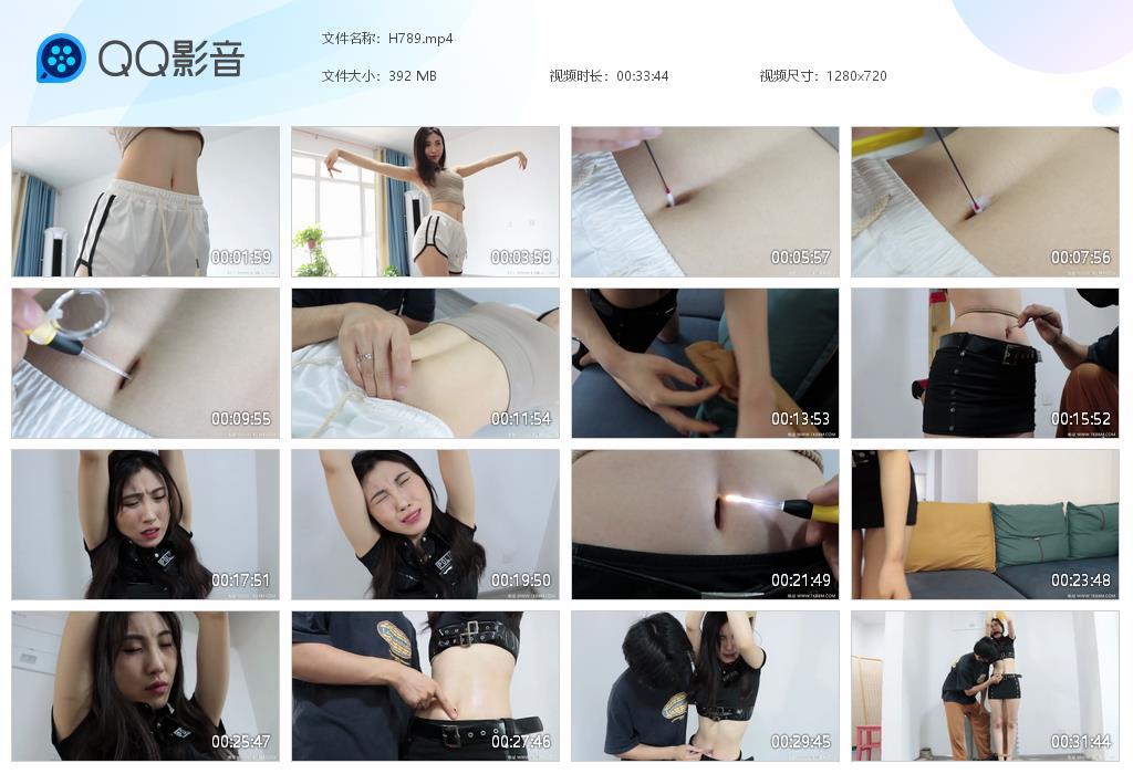 G.jpg 奇怪的痒刑 - H789  第1张